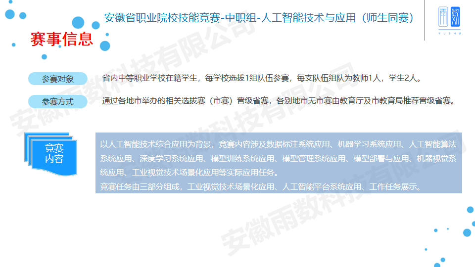 幻灯片46.png